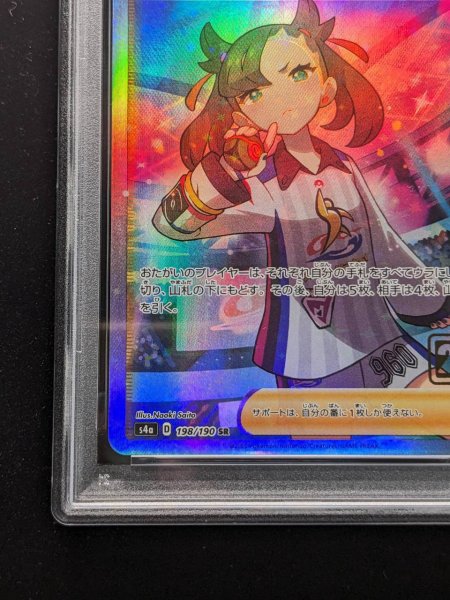 PSA9鑑定済〕マリィ(クリーチャーズ25周年記念)【SR】{198/190}