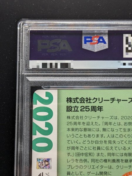画像8: 〔PSA9鑑定済〕マリィ(クリーチャーズ25周年記念)【SR】{198/190} (8)