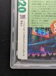 画像10: 〔PSA9鑑定済〕マリィ(クリーチャーズ25周年記念)【SR】{198/190} (10)