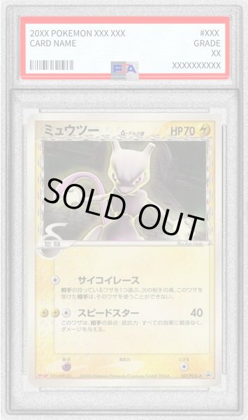 画像1: 〔※状態難/PSA10鑑定済〕ミュウツーδ-デルタ種(明治)【P】{107/PCG-P} (1)