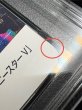 画像12: 〔PSA9鑑定済〕マリィ(クリーチャーズ25周年記念)【SR】{198/190} (12)
