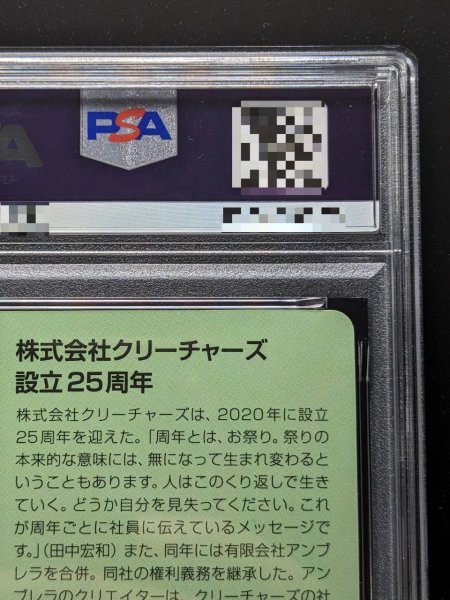 画像9: 〔PSA9鑑定済〕マリィ(クリーチャーズ25周年記念)【SR】{198/190} (9)