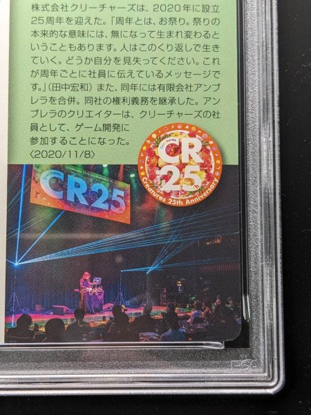 画像11: 〔PSA9鑑定済〕マリィ(クリーチャーズ25周年記念)【SR】{198/190} (11)
