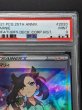 画像4: 〔PSA9鑑定済〕マリィ(クリーチャーズ25周年記念)【SR】{198/190} (4)