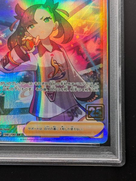 PSA9鑑定済〕マリィ(クリーチャーズ25周年記念)【SR】{198/190}
