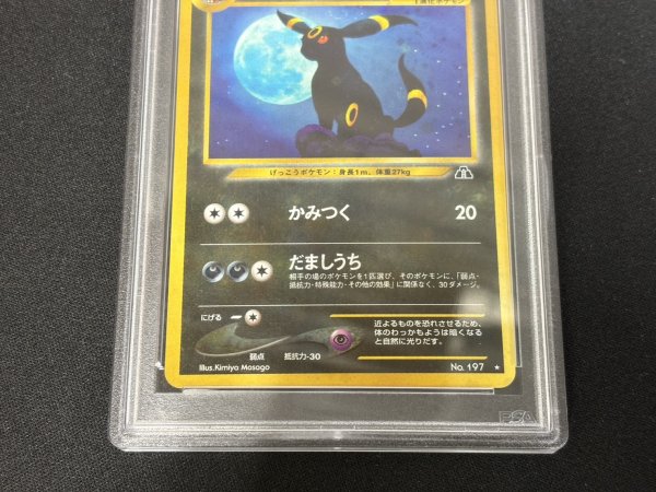 PSA10鑑定済〕ブラッキー LV.40【☆】{旧裏}