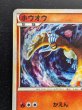 画像3: 〔状態B〕ホウオウ【P】{065/L-P} (3)