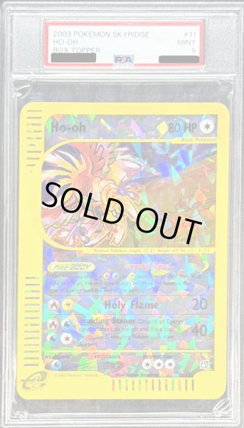 画像1: 〔※状態難/PSA9鑑定済〕ホウオウ(英語版/クリスタルタイプ/ジャンボカード)【-】{11/12} (1)