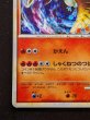 画像5: 〔状態B〕ホウオウ【P】{065/L-P} (5)
