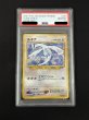 画像2: 〔※状態難/PSA10鑑定済〕ルギア LV.55【-】{旧裏} (2)