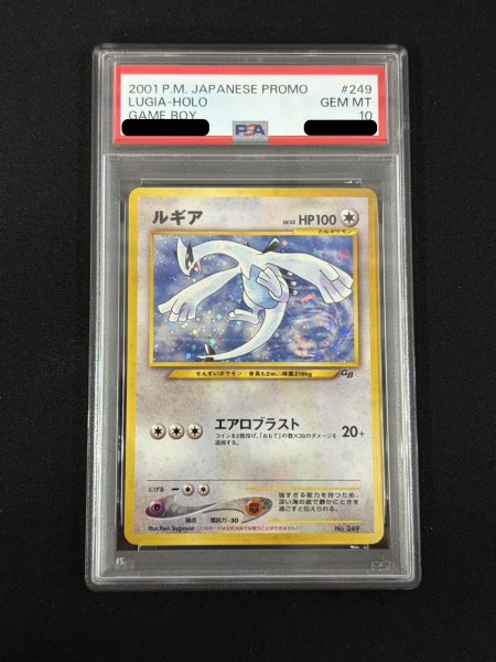 画像2: 〔※状態難/PSA10鑑定済〕ルギア LV.55【-】{旧裏} (2)