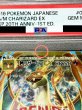 画像12: 〔※状態難/PSA10鑑定済〕MリザードンEX(Y)【SR】{091/087} (12)