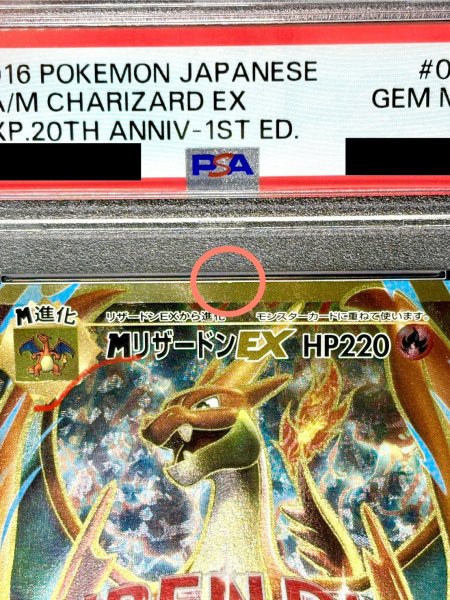 画像12: 〔※状態難/PSA10鑑定済〕MリザードンEX(Y)【SR】{091/087} (12)