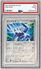 PSA9鑑定済〕ディアルガ LV.68【-】{DPBP#522}