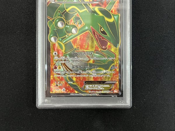 状態難/PSA10鑑定済〕レックウザEX【SR】{053/050}