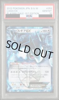 PSA10鑑定済〕ルギアEX【-】{059/070}