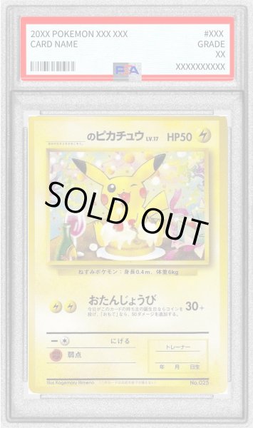 画像1: 〔PSA8鑑定済〕＿のピカチュウ LV.17(ポケモンカードになったわけ6)【P】{旧裏} (1)