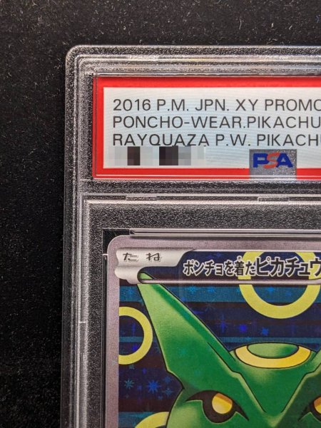 PSA10鑑定済〕ポンチョを着たピカチュウ【P】{230/XY-P}