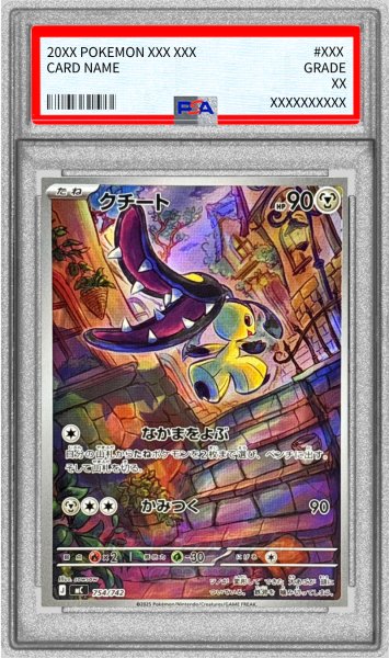 画像1: 〔PSA10鑑定済〕クチート(AR仕様)【-】{754/742} (1)