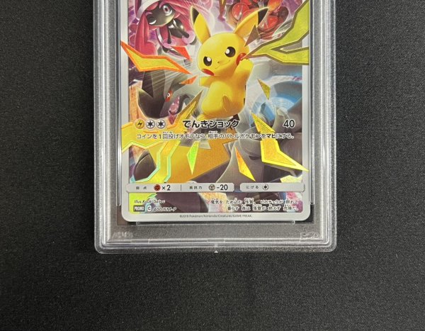 PSA10鑑定済〕ピカチュウ(リミテッドコレクション/SR仕様)【P】{400/SM-P}