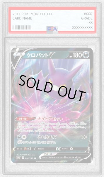 画像1: 〔PSA10鑑定済〕クロバットV【RR】{108/190} (1)