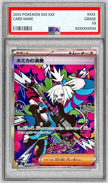 画像1: 〔PSA10鑑定済〕ホミカの演奏【SAR】{119/083} (1)
