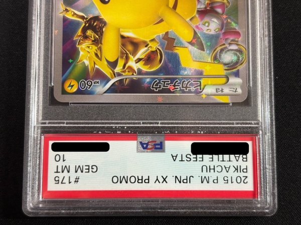 状態難/PSA10鑑定済〕ピカチュウ(バトルフェスタ2015)【P】{175/XY-P}