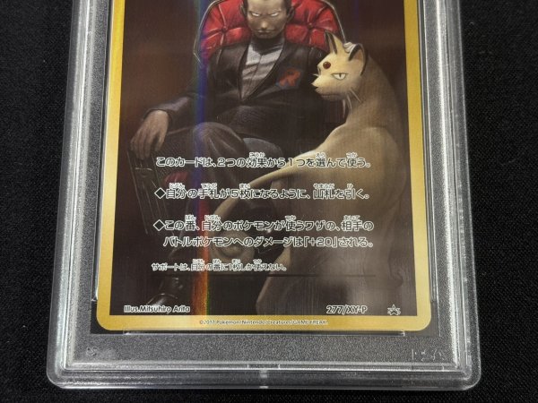 PSA10鑑定済〕サカキの計画【P】{277/XY-P}