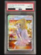 画像2: 〔PSA10鑑定済〕リーリエ(SR仕様)【P】{397/SM-P} (2)