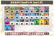 画像2: タケルライコexデッキ【ver1.5】{-} (2)