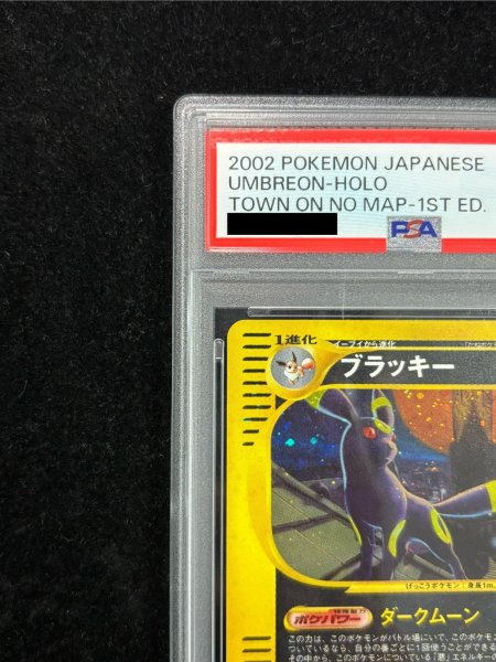 PSA10鑑定済〕ブラッキー(カードe/1ED)【-】{068/092}