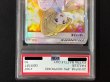 画像5: 〔PSA10鑑定済〕リーリエ(SR仕様)【P】{397/SM-P} (5)
