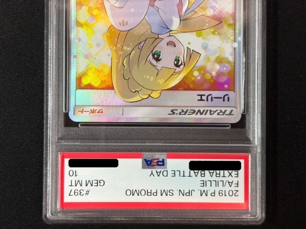 画像5: 〔PSA10鑑定済〕リーリエ(SR仕様)【P】{397/SM-P} (5)