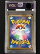 画像3: 〔PSA10鑑定済〕リーリエ(SR仕様)【P】{397/SM-P} (3)