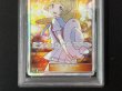画像4: 〔PSA10鑑定済〕リーリエ(SR仕様)【P】{397/SM-P} (4)