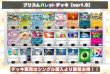 画像2: プリズムバレットデッキ【ver1.0】{-} (2)