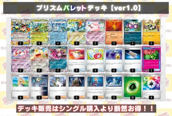 画像2: プリズムバレットデッキ【ver1.0】{-} (2)