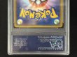 画像7: 〔※状態難/PSA10鑑定済〕MレックウザEX【SR】{086/078} (7)