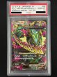 画像2: 〔※状態難/PSA10鑑定済〕MレックウザEX【SR】{086/078} (2)
