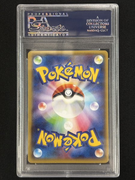 画像3: 〔※状態難/PSA10鑑定済〕MレックウザEX【SR】{086/078} (3)
