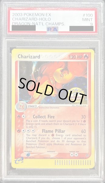 画像1: 〔PSA9鑑定済〕リザードン(カードe/NATIONAL CHAMPIONSHIPS)【★】{100/97} (1)
