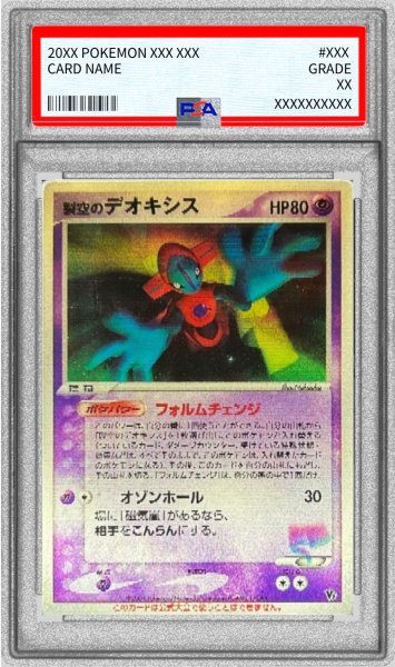 画像1: 〔PSA6鑑定済〕裂空のデオキシス(レンチキュラー)【-】{-} (1)