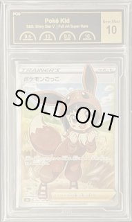 PCG10鑑定済〕ポケモンごっこ【SR】{197/190}