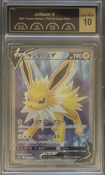 PCG10鑑定済〕サンダースV【SR】{078/069}