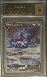 PCG10鑑定済〕スイクンV【SAR】{215/172}