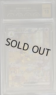 PCG10鑑定済〕フーディンex【SAR】{203/165}