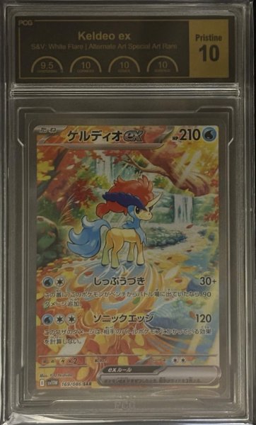 画像1: 〔PCG10鑑定済〕ケルディオex【SAR】{169/086} (1)