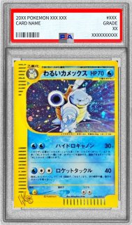 PSA10鑑定済〕スターミー(カードe)【-】{045/088}