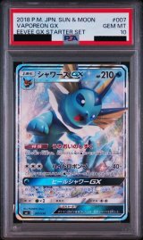 PSA10鑑定済〕シャワーズGX(RR仕様)【-】{007/038}