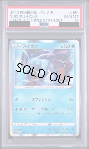 画像1: 〔PSA10鑑定済〕スイクン【P】{150/S-P} (1)